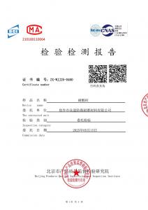 資質證（zhèng）書（shū）