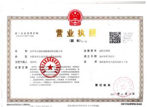 營（yíng）業執照
