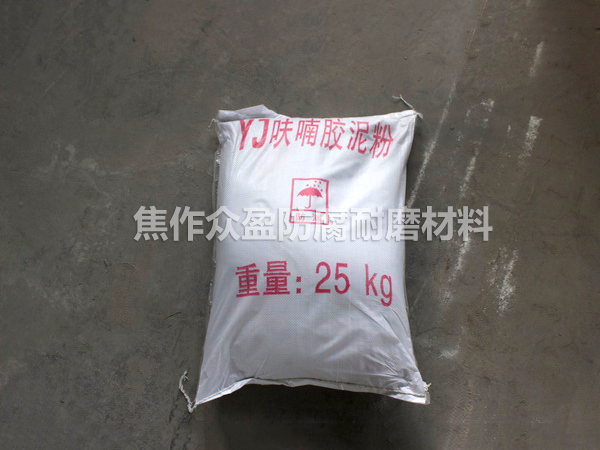 呋喃(nán)樹脂膠泥使用說明